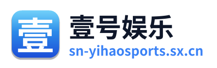 壹号娱乐